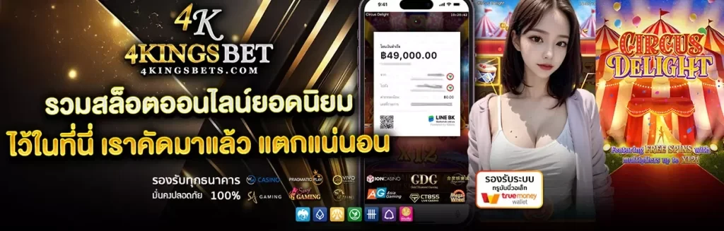 4kingsbet