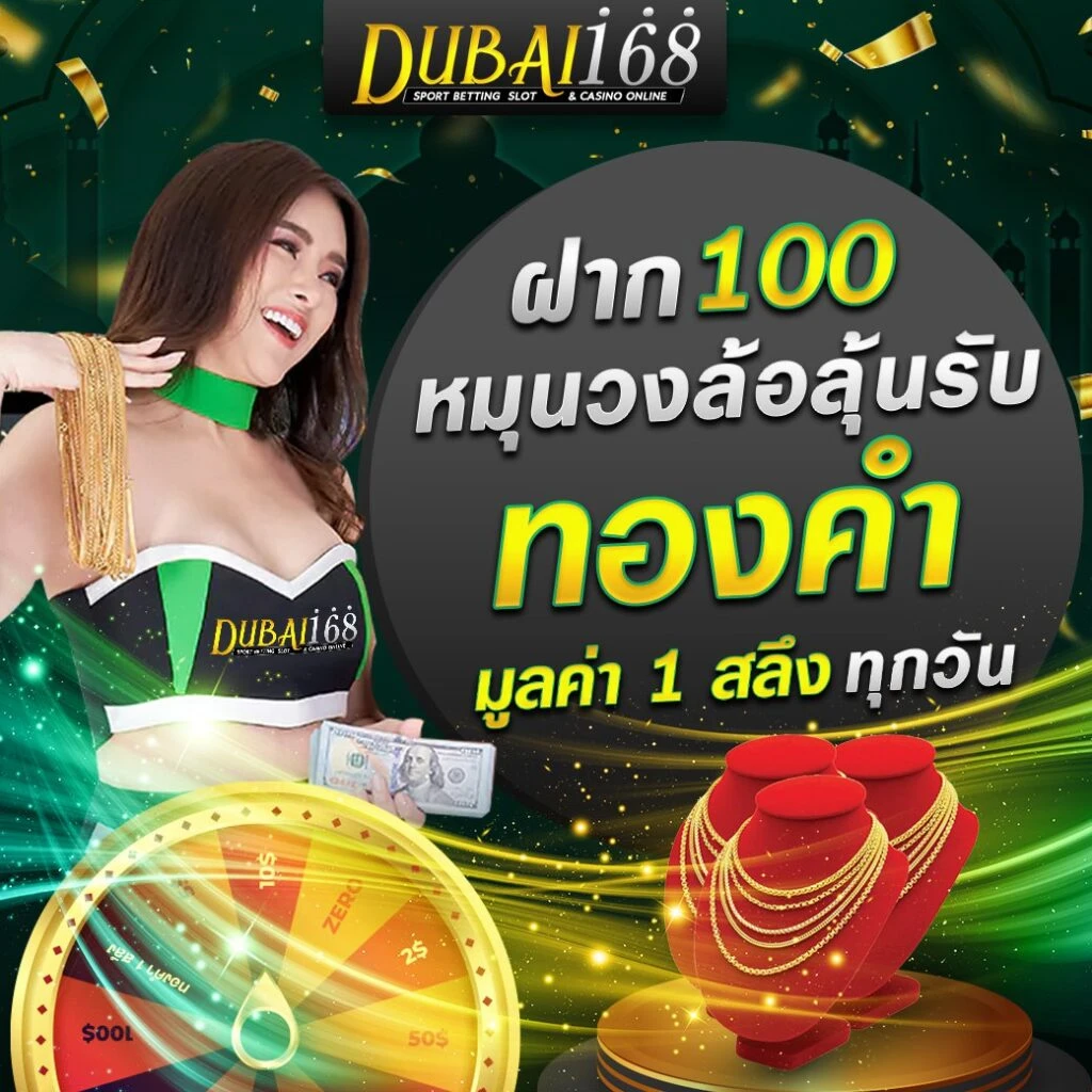โปรโมชั่น