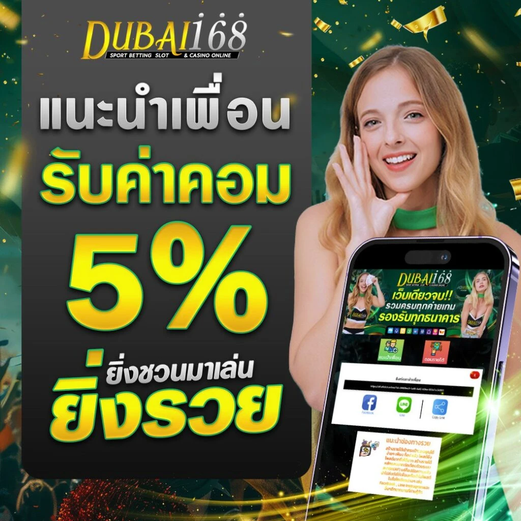 โปรโมชั่น