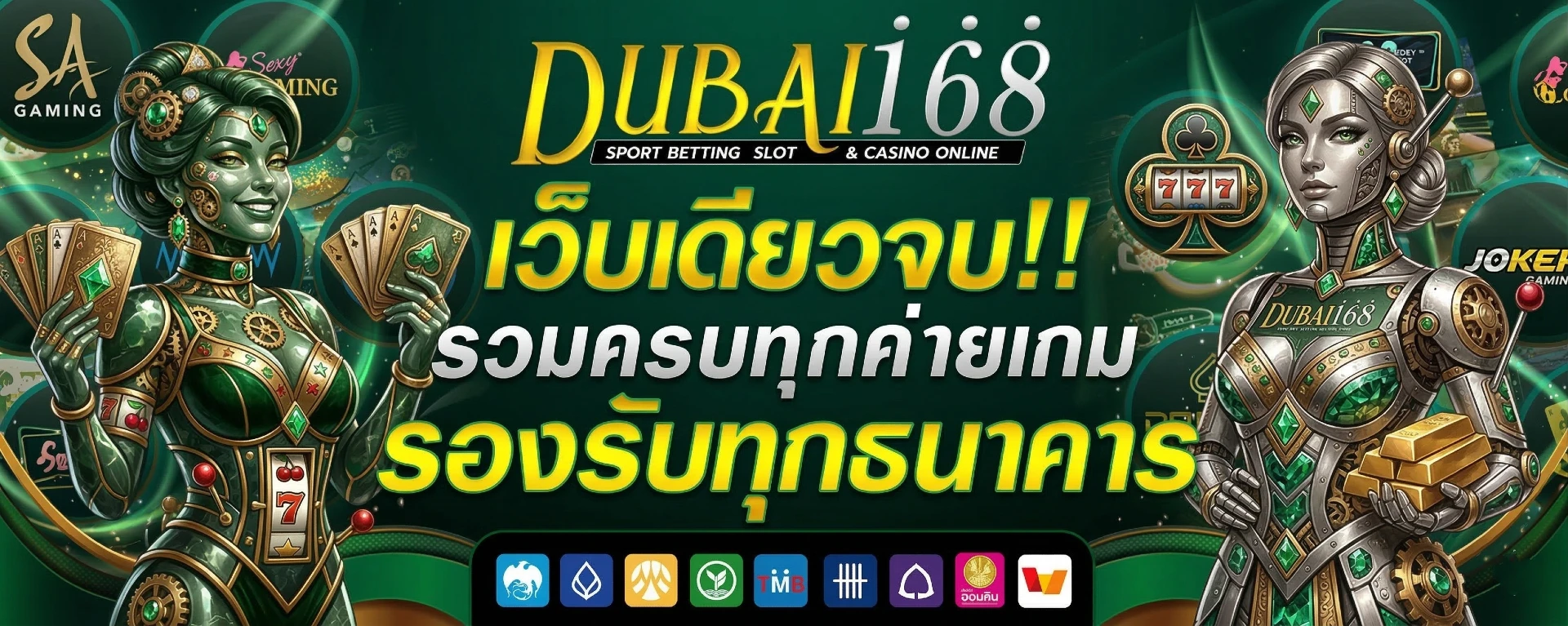 pg1688 ทาง เข้า